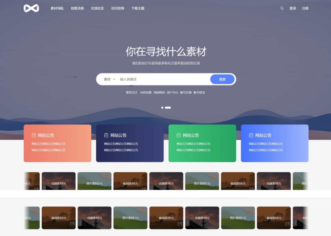 A2629PicCool主题 高颜值的WordPress素材主题-柠檬源码网