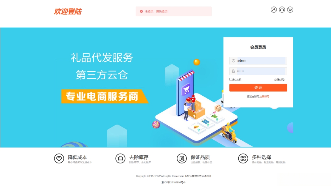 A2978全开源礼品代发系统源码 电商快递代发 礼品网站源码 一件代发系统-柠檬源码网