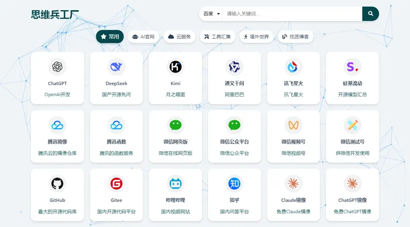 A2485HTML简洁带粒子背景效果的网址导航网站源码-柠檬源码网
