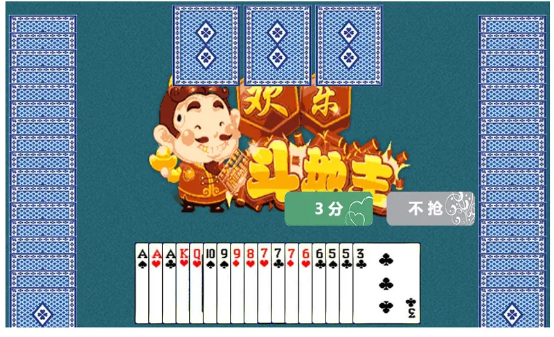 A2759HTML5欢乐斗地主小游戏源码-柠檬源码网