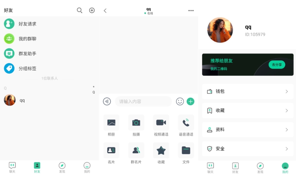 A2765最新2025即时通讯系统 全平台开源即时通讯源码 带搭建教程-柠檬源码网