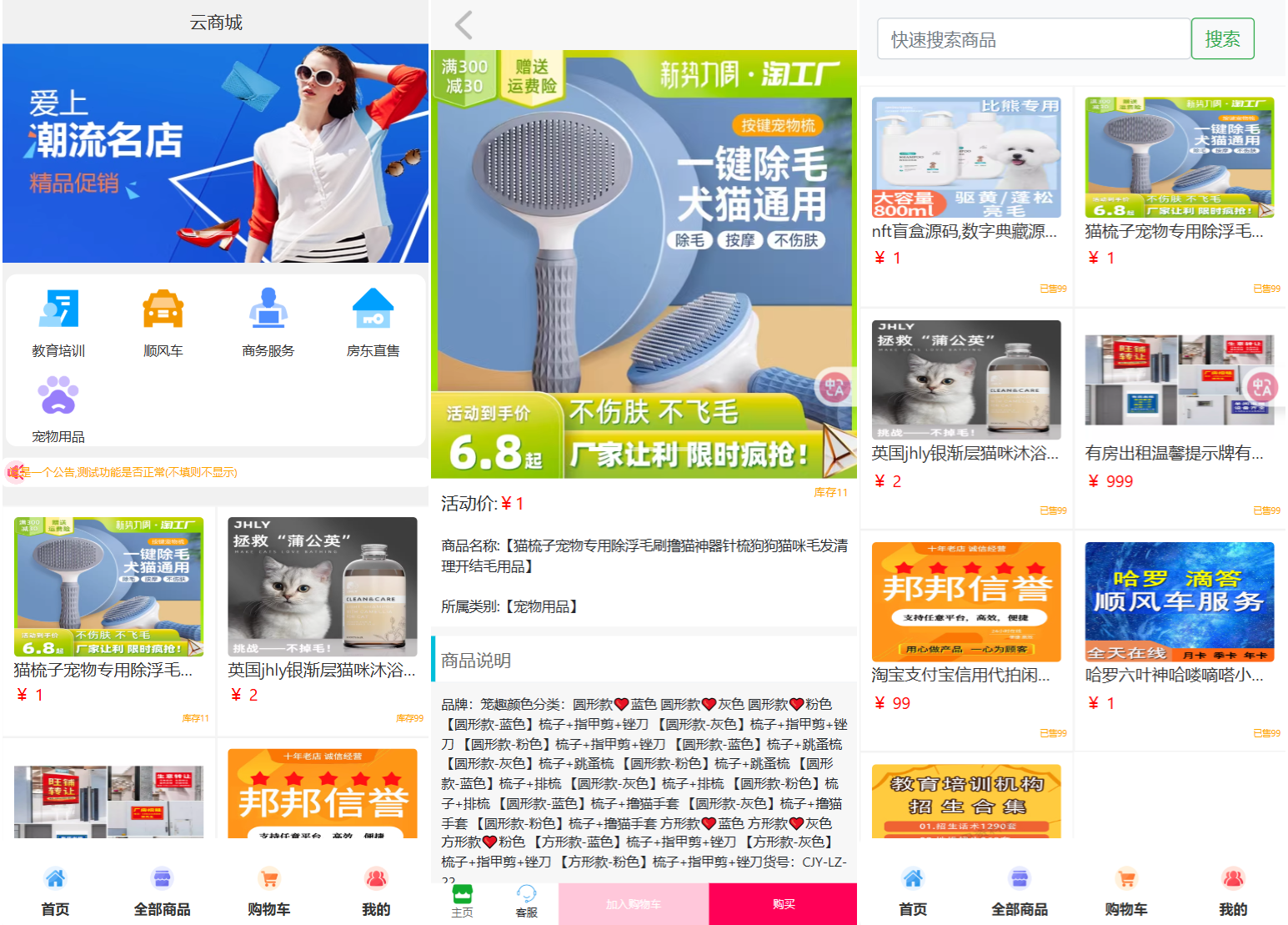 A3155全新UI购物商城系统源码-柠檬源码网