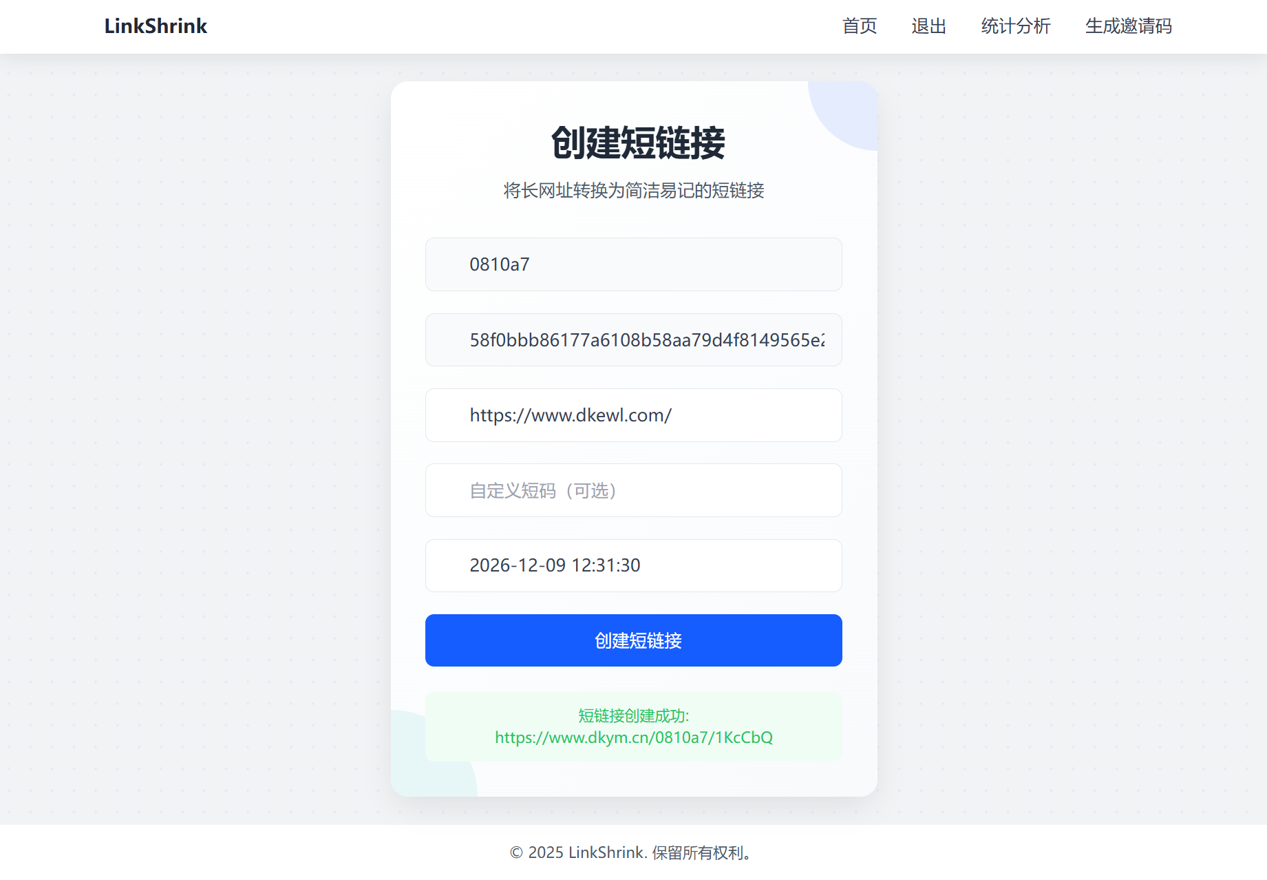 A3142最新短网址系统源码 分用户链接-柠檬源码网