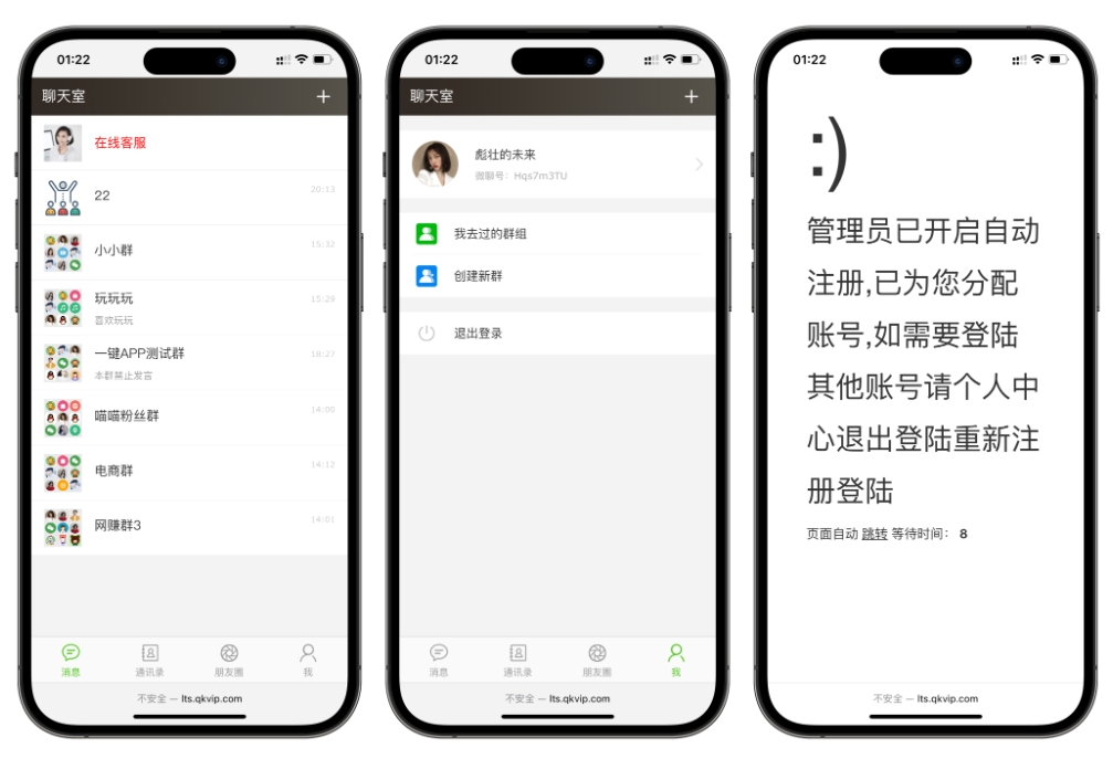 A2799聊天室H5实时群聊聊天室 h5聊天室源码全开源系统-柠檬源码网
