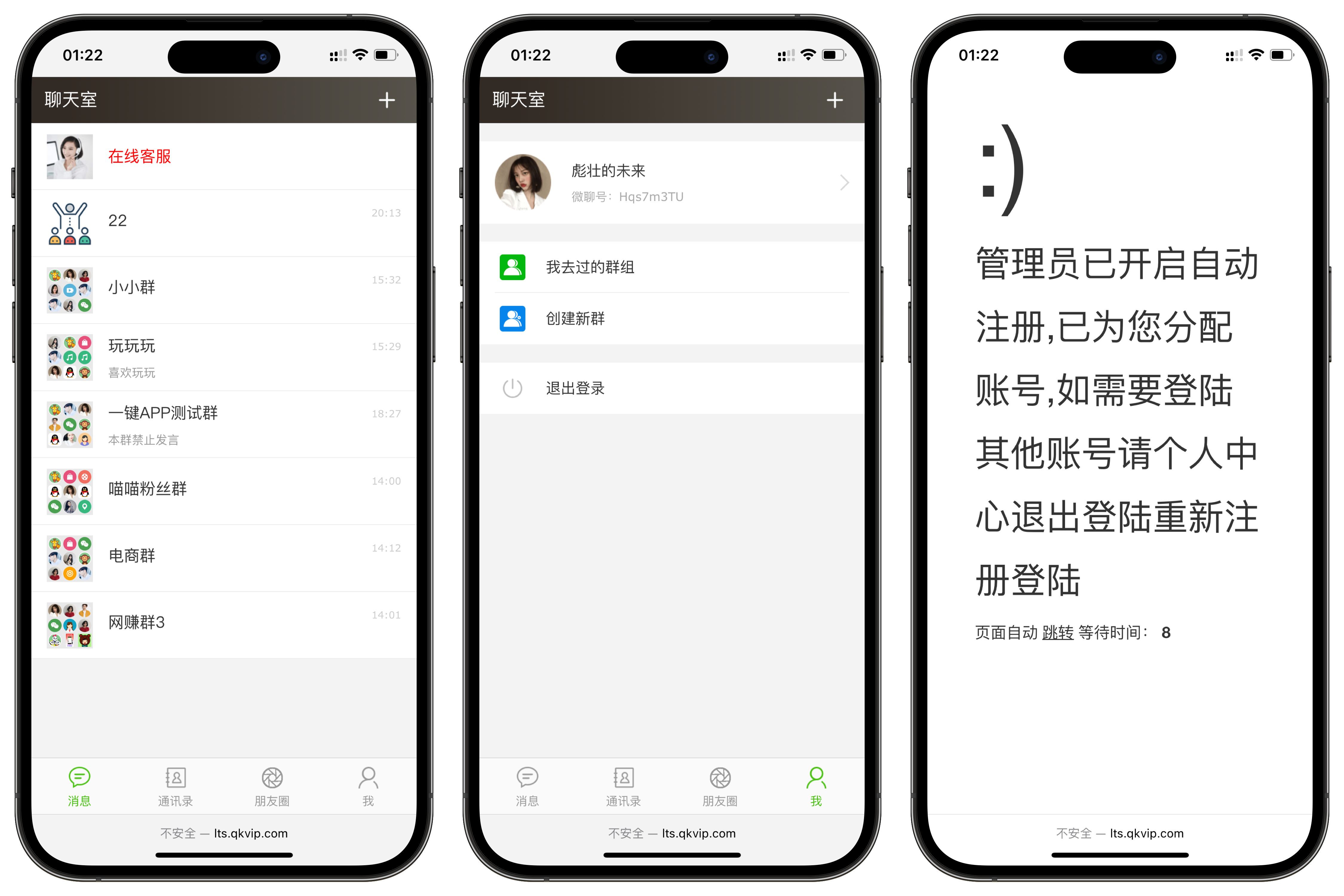 A2510聊天室H5实时群聊聊天室全开源系统-柠檬源码网