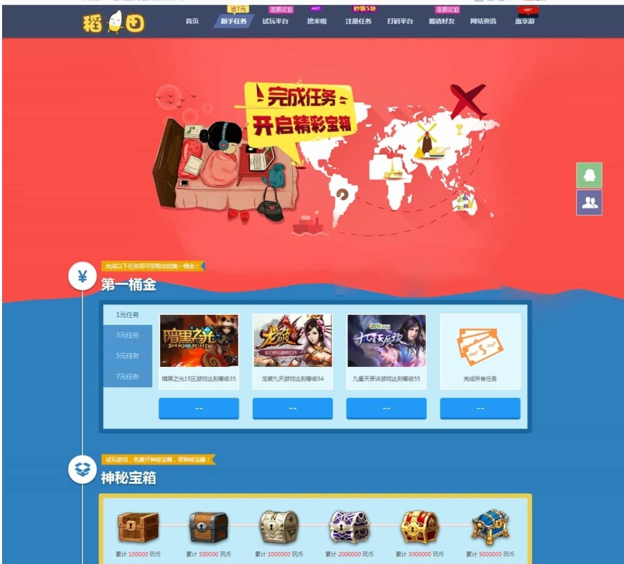 图片[2]-A2500仿欢乐赚源码程序 百万盟 聚享游 游戏试玩 打码平台源码-柠檬源码网