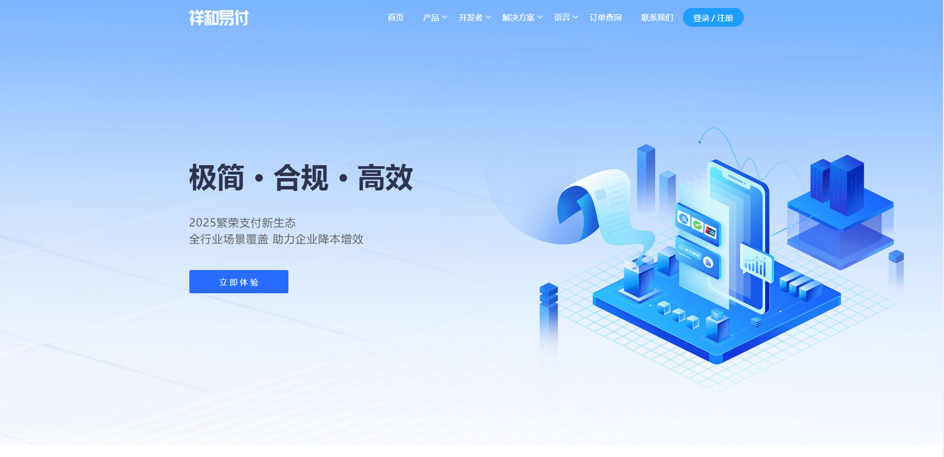 A2436易支付模板全开源免费下载-柠檬源码网