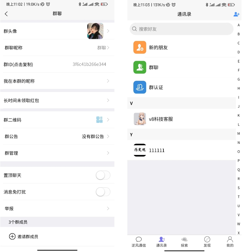 A2444uniapp版即时通讯软件 IM社交交友聊天系统 语音视频通话双端APP 聊天交友APP源码 搭建视频教程-柠檬源码网