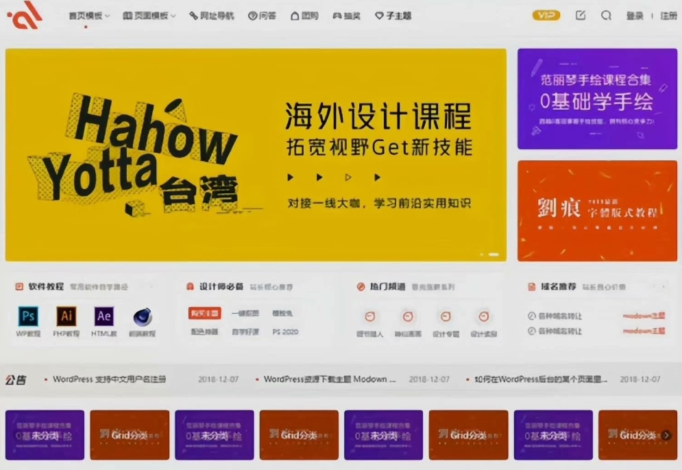 A2567WordPress 2025商城付费主题 Modown 9.1 最新免授权开心版-柠檬源码网