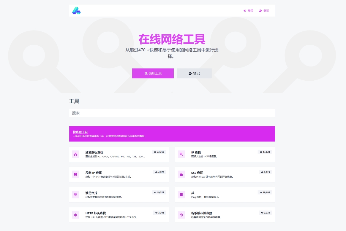 A2728php源码全功能在线 WEB工具箱 PHP源码 PHP7.4+网站源码-柠檬源码网
