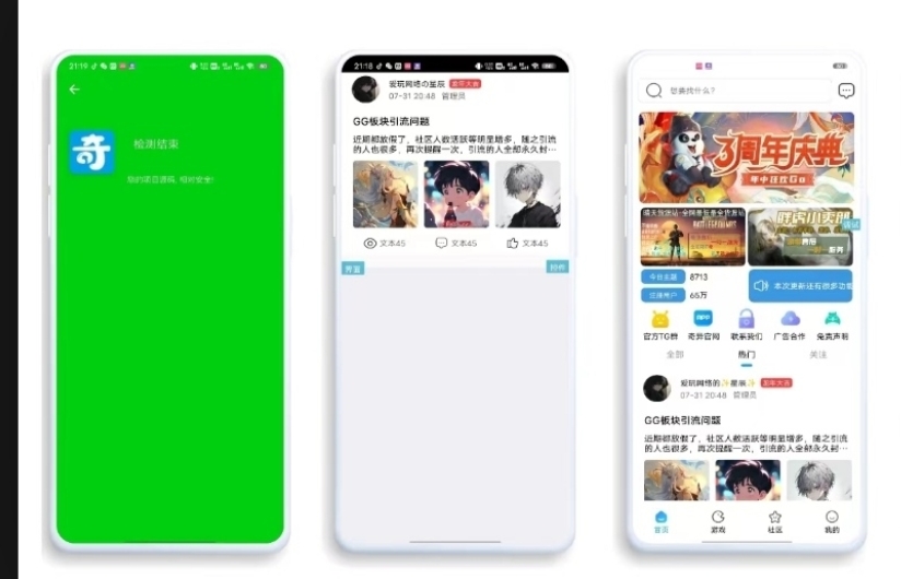 A2488【IAPP源码】仿奇异社区UI iapp社区源码-柠檬源码网