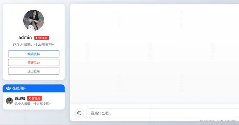 A2819PHP在线聊天系统网站源码-柠檬源码网