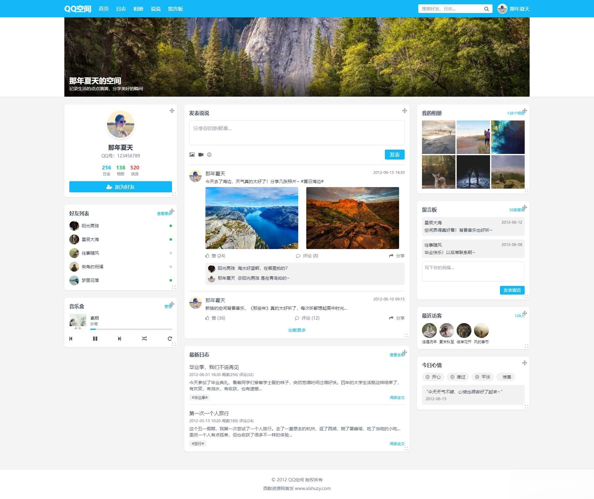 A3187重现当年QQ空间经典体验的个人展示页面1.0HTML源码-柠檬源码网