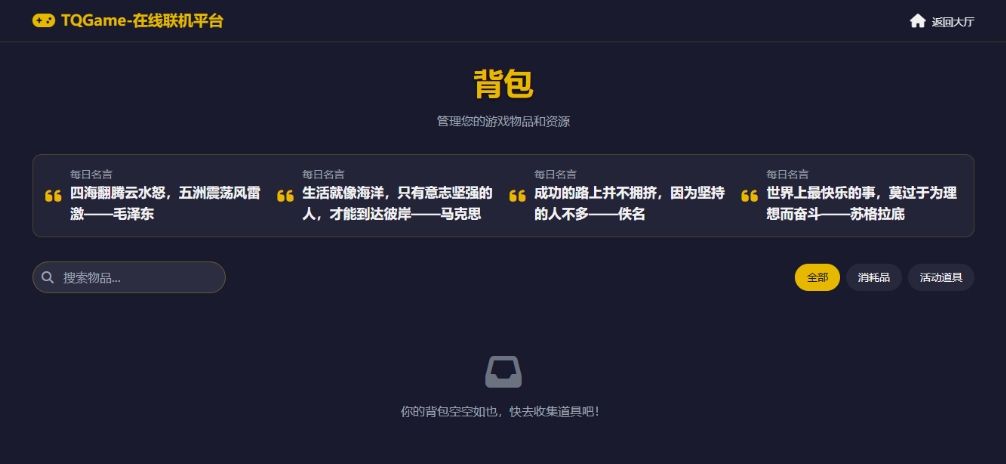 图片[3]-A2807TQGame在线小游戏联机平台1.3.2联机双人生存游戏 双人游戏联机-柠檬源码网