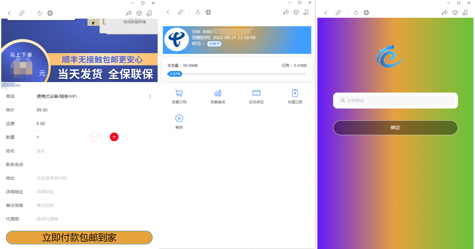 A3124物联网管理系统源码 号卡智能管理平台 轻量级物联网综合业务支撑平台-柠檬源码网