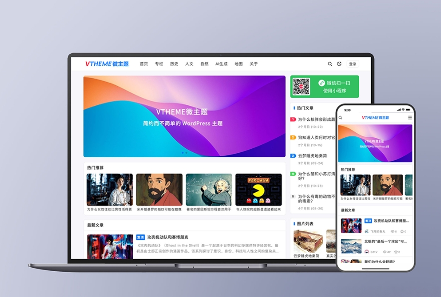 A3010MirageV资讯类个人博客主题源码 全开源WordPress主题-柠檬源码网