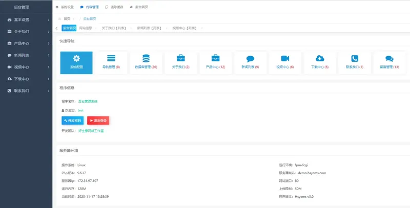 A2434HsyCMS(轻量级企业网站管理系统)-柠檬源码网