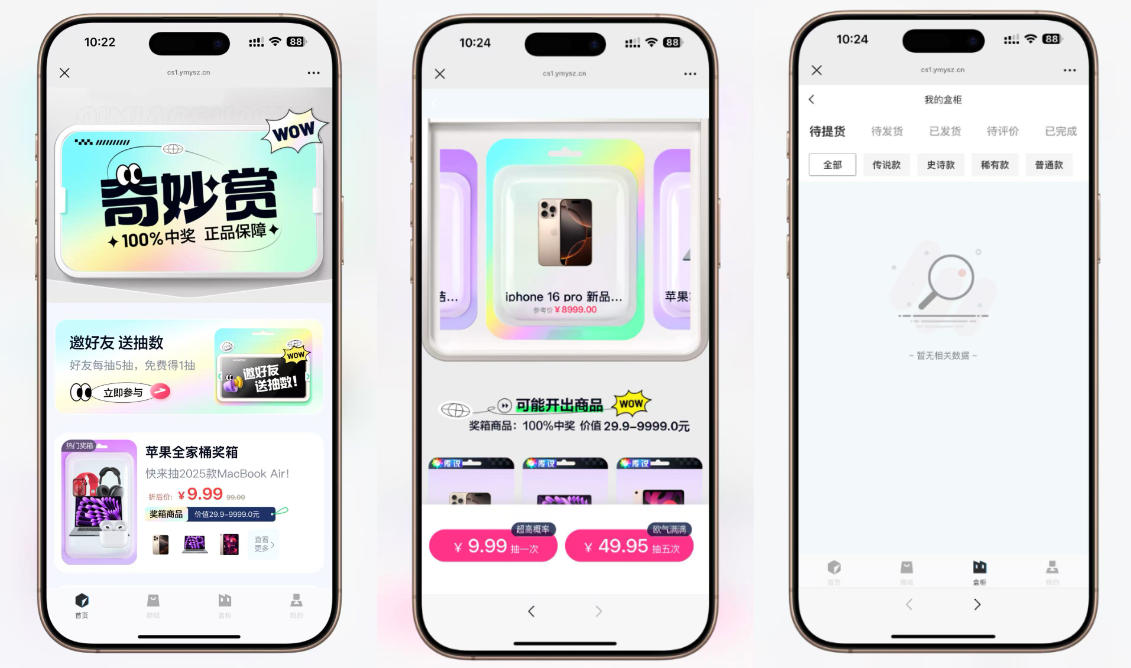 A3013最新高仿百度网盘奇妙赏盲盒源码/Uniapp前端/易支付对接/无限回调/1:1完美复刻UI-柠檬源码网