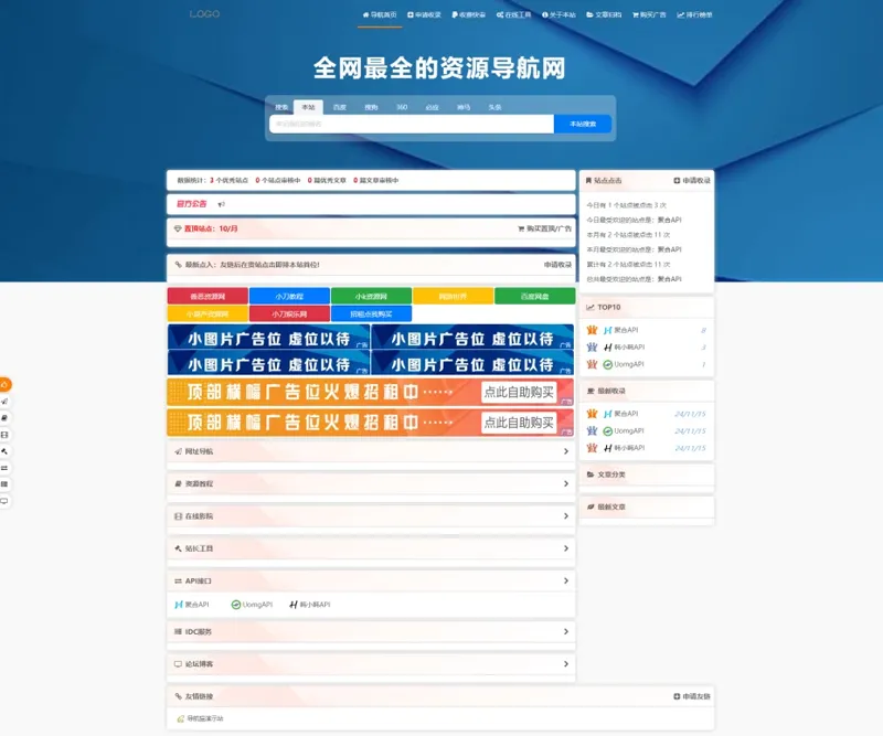 A2827PHP总裁网址导航系统2025年重构版-柠檬源码网