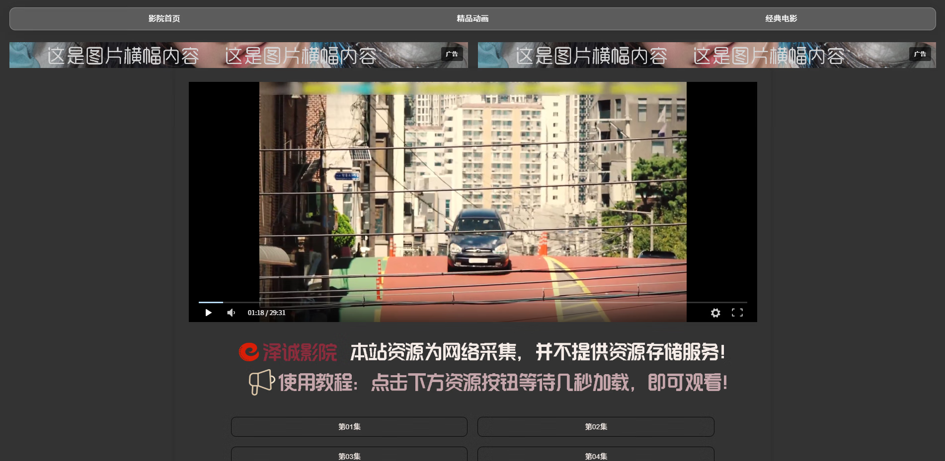 A2722自适应网站图片广告横幅代码-柠檬源码网