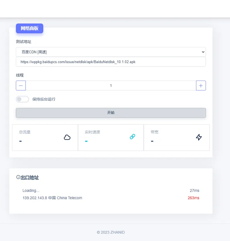A2881在线网速检测HTML单页源码-柠檬源码网
