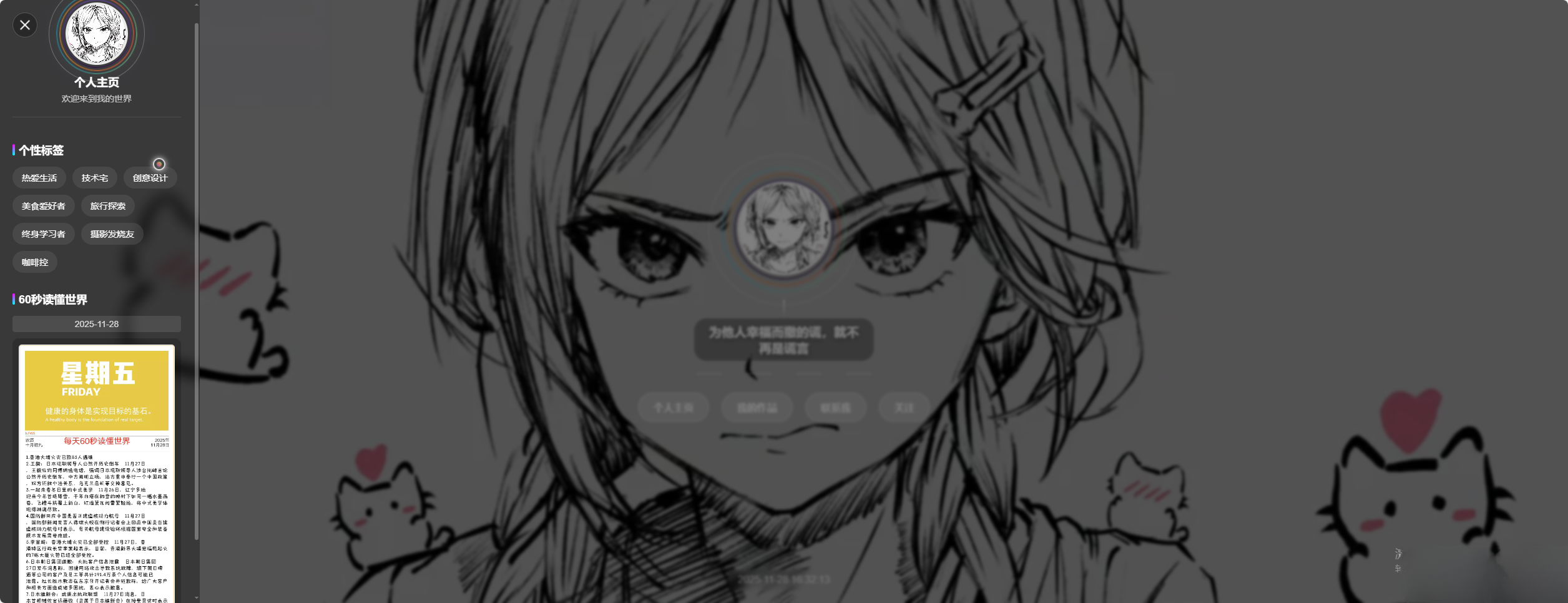 A3251素颜动态个人主页卡片html源码-柠檬源码网