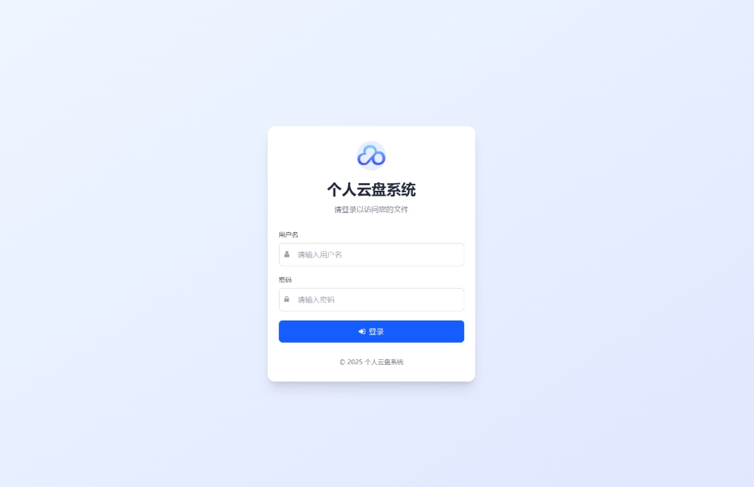 A2826全新轻量化个人云盘系统源码 云盘存储系统源码PC+H5自适应-柠檬源码网