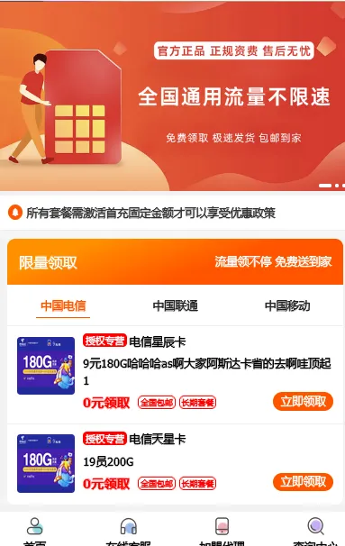 A2630PHP号卡推广管理平台源码(带后台)-柠檬源码网