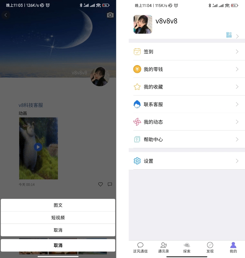 图片[4]-A2444uniapp版即时通讯软件 IM社交交友聊天系统 语音视频通话双端APP 聊天交友APP源码 搭建视频教程-柠檬源码网
