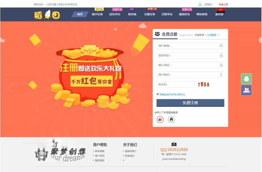 图片[3]-A2500仿欢乐赚源码程序 百万盟 聚享游 游戏试玩 打码平台源码-柠檬源码网