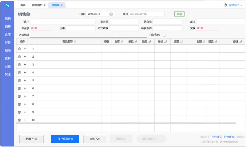 A2860在线Web网页版进存销管理系统源码-柠檬源码网