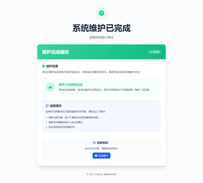 A2602Tailwind CSS开发的系统维护通知HTML单页源码-柠檬源码网