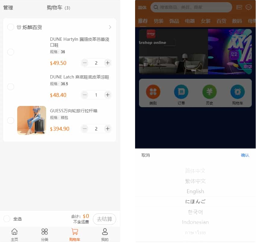 A2726PHP跨境电商源码 多语言商城源码 支持代理+商家入驻+分销+等等众多功能 带详细安装-柠檬源码网