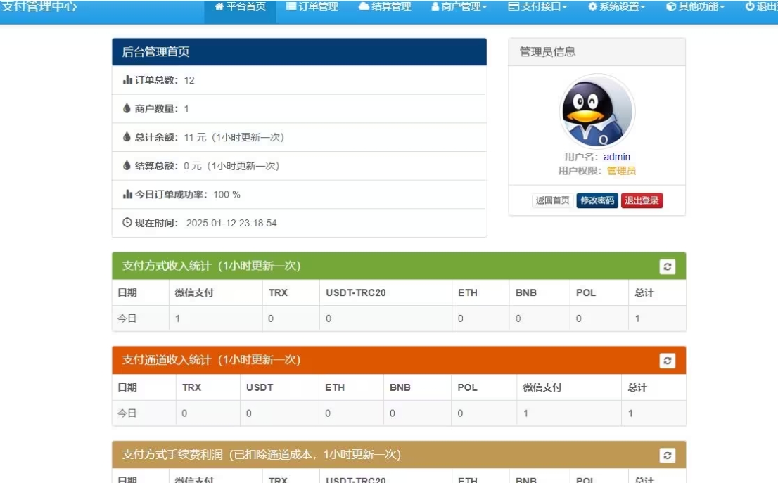 A2651新版2025易支付系统源码epay运营版 轮询/投诉/进件等-柠檬源码网