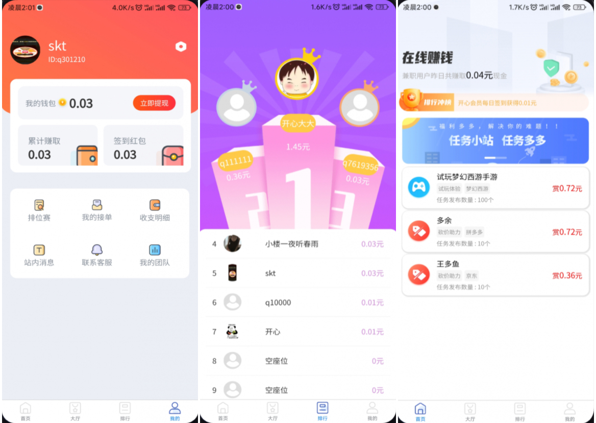 A3135完整运营版任务悬赏系统源码/众人帮任务平台/VUE源码/支持对接API-柠檬源码网